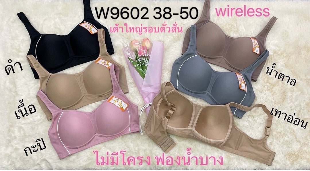 Non Wire Bra with Padded (9602)W777