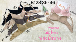 Non Wire Bra Basic (B128)