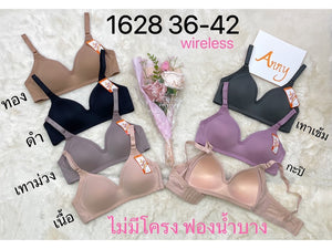 Non Wire Bra Basic (1628)